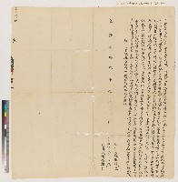 藏品(李義向葉興緒立典契(典期二年))的圖片